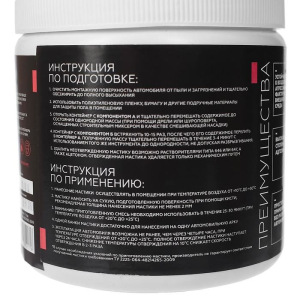 Мастика StP NoiseLiquidator, двухкомпонентная, вибродемпфирующая и антикоррозийная, набор Мастика StP NoiseLiquidator, двухкомпонентная, вибродемпфирующая и антикоррозийная, набор