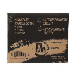 Мастика StP NoiseLiquidator, двухкомпонентная, вибродемпфирующая и антикоррозийная, набор Мастика StP NoiseLiquidator, двухкомпонентная, вибродемпфирующая и антикоррозийная, набор