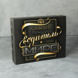 Набор аксессуаров для автомобиля «Самый лучший водитель в мире», 5 в 1 (магнитный держатель, USB-адаптер, кабель для зар Набор аксессуаров для автомобиля «Самый лучший водитель в мире», 5 в 1 (магнитный держатель, USB-адаптер, кабель для зар