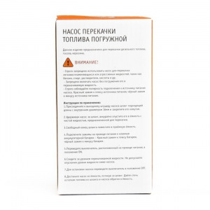 Насос для перекачки топлива Airline AFP-3812-01, погружной, 12 В, 38 мм, 12 л/мин Насос для перекачки топлива Airline AFP-3812-01, погружной, 12 В, 38 мм, 12 л/мин