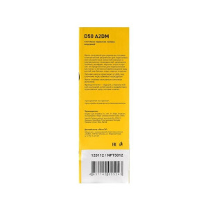 Насос перекачки дизельного топлива погружной A2DM, 12 В, d 50 мм, 38 л/мин, несъёмный фильтр Насос перекачки дизельного топлива погружной A2DM, 12 В, d 50 мм, 38 л/мин, несъёмный фильтр