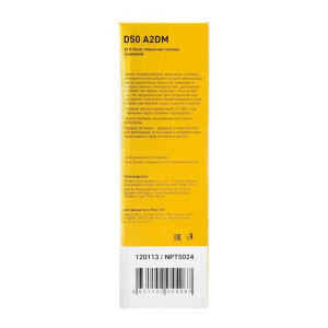 Насос перекачки дизельного топлива погружной A2DM, 24 В, d 50 мм, 38 л/мин, несъёмный фильтр Насос перекачки дизельного топлива погружной A2DM, 24 В, d 50 мм, 38 л/мин, несъёмный фильтр