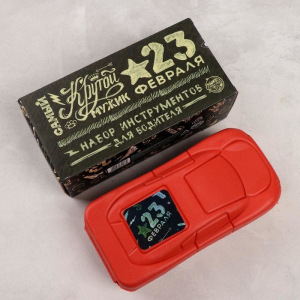 Подарочный набор инструментов для водителя «Самый крутой мужик. С 23 февраля!», 16 предметов Подарочный набор инструментов для водителя «Самый крутой мужик. С 23 февраля!», 16 предметов