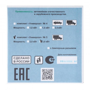 Подогреватель двигателя универсальный №3 "Старт Турбо" с центробежным насосом, 3 Кв Подогреватель двигателя универсальный №3 "Старт Турбо" с центробежным насосом, 3 Кв