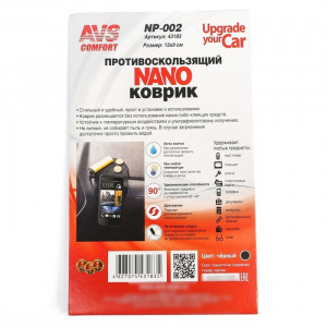 Противоскользящий коврик AVS NP-002, чёрный, 15 х 9 см Противоскользящий коврик AVS NP-002, чёрный, 15 х 9 см