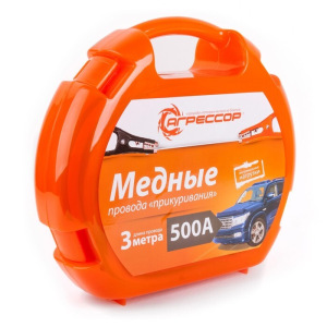 Провода пусковые "Агрессор", 100% медь, 500 А, морозостойкие, длина 3 м., пластиковый кейс Провода пусковые "Агрессор", 100% медь, 500 А, морозостойкие, длина 3 м., пластиковый кейс