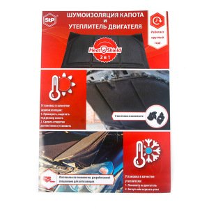 Шумоизоляция капота и утеплитель двигателя StP HeatShield L, размер: 15х1350х600 мм Шумоизоляция капота и утеплитель двигателя StP HeatShield L, размер: 15х1350х600 мм
