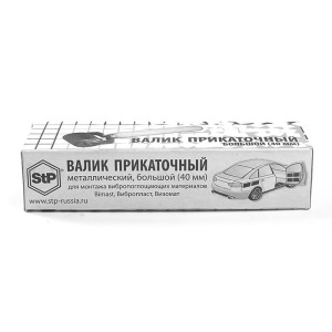 Валик прикаточный металлический большой, ширина 4 см Валик прикаточный металлический большой, ширина 4 см