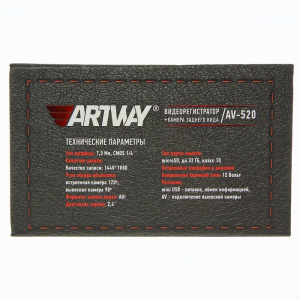 Видеорегистратор Artway AV-520, две камеры, 2.4" TFT, обзор 90/120°, 1920х1080 Видеорегистратор Artway AV-520, две камеры, 2.4" TFT, обзор 90/120°, 1920х1080