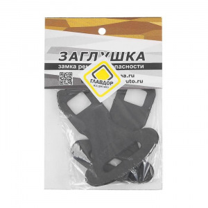 Заглушка замка ремня безопасности "ГЛАВДОР", набор 2 шт Заглушка замка ремня безопасности "ГЛАВДОР", набор 2 шт