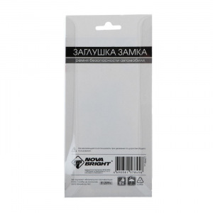 Заглушки замка ремня безопасности Nova Bright, пластиковые, набор 2 шт, микс Заглушки замка ремня безопасности Nova Bright, пластиковые, набор 2 шт, микс