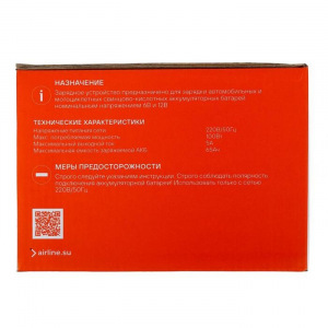 Зарядное устройство 5А 6В/12В, амперметр Airline ACH-5A-06 Зарядное устройство 5А 6В/12В, амперметр Airline ACH-5A-06