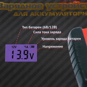 Зарядное устройство АКБ Autovirazh AV-161009, 80 Ач, 87 Вт, жк-дисплей Зарядное устройство АКБ Autovirazh AV-161009, 80 Ач, 87 Вт, жк-дисплей