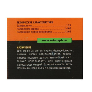 Зарядное устройство АКБ "Вымпел-05", автомат,1.2А,12В, для гелевых, кислотных и AGM АКБ Зарядное устройство АКБ "Вымпел-05", автомат,1.2А,12В, для гелевых, кислотных и AGM АКБ