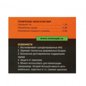 Зарядное устройство АКБ "Вымпел-05", автомат,1.2А,12В, для гелевых, кислотных и AGM АКБ Зарядное устройство АКБ "Вымпел-05", автомат,1.2А,12В, для гелевых, кислотных и AGM АКБ