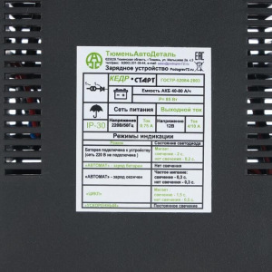 Зарядное устройство для АКБ "Кедр-Старт" 10 А,12В Зарядное устройство для АКБ "Кедр-Старт" 10 А,12В