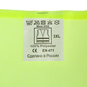 Жилет сигнальный, светоотражающий, салатовый, 2 класс, размер 3XL Жилет сигнальный, светоотражающий, салатовый, 2 класс, размер 3XL