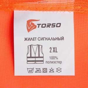 Жилет сигнальный TORSO, светоотражающий, оранжевый, 2 класс, размер 2XL Жилет сигнальный TORSO, светоотражающий, оранжевый, 2 класс, размер 2XL
