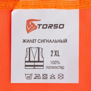 Жилет сигнальный TORSO, светоотражающий, оранжевый, 3 класс, размер 2XL Жилет сигнальный TORSO, светоотражающий, оранжевый, 3 класс, размер 2XL