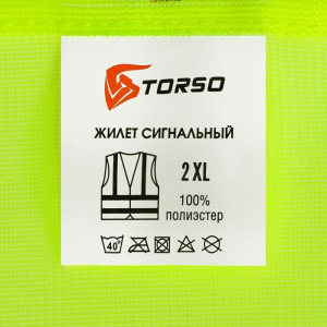 Жилет сигнальный TORSO, светоотражающий, салатовый, 2 класс, размер 2XL Жилет сигнальный TORSO, светоотражающий, салатовый, 2 класс, размер 2XL