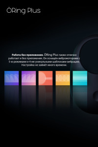 Эрекционное кольцо на пенис OIVITA, ORing Plus, силикон, черный, 6.5 см Эрекционное кольцо на пенис OIVITA, ORing Plus, силикон, черный, 6.5 см