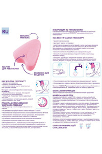 Тампоны женские гигиенические FREEDOM 10 шт. Normal Тампоны женские гигиенические FREEDOM 10 шт. Normal