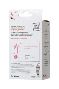 Вагинальный шарик Штучки-дрючки, силикон, розовый, Ø 3 см Вагинальный шарик Штучки-дрючки, силикон, розовый, Ø 3 см