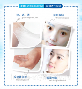 Маска для лица c гиалуроновой кислотой. Маска для лица c гиалуроновой кислотой.