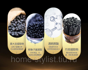 Маска для лица черная с экстрактом черных бобов, снятия отечности, с витаминами A, C, B2, PP,K, P, E, D. Маска для лица черная с экстрактом черных бобов, снятия отечности, с витаминами A, C, B2, PP,K, P, E, D.