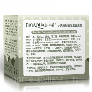 Маска для лица очищающая кожу, пенообразная с глиной. Маска для лица очищающая кожу, пенообразная с глиной.