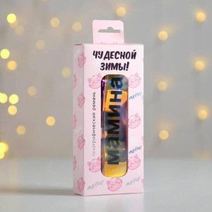 Голографический ремень в подарочной коробке "Чудесной зимы", 117х3 см Голографический ремень в подарочной коробке "Чудесной зимы", 117х3 см