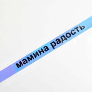 Голографический ремень в подарочной коробке "Чудесной зимы", 117х3 см Голографический ремень в подарочной коробке "Чудесной зимы", 117х3 см