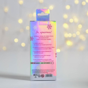 Голографический ремень в подарочной коробке "Согревайся правильно", 117х3 см Голографический ремень в подарочной коробке "Согревайся правильно", 117х3 см