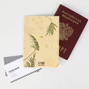 Обложка для паспорта «Мечтай смело!» Обложка для паспорта «Мечтай смело!»