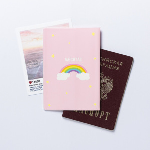 Обложка для паспорта "Мечтательный единорог" Обложка для паспорта "Мечтательный единорог"