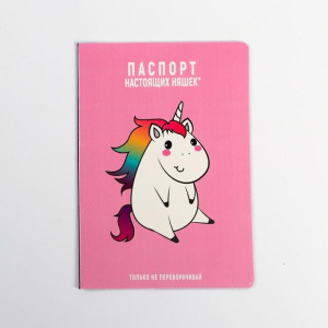 Обложка для паспорта "Внешность обманчива, а жизнь жестока" (1 шт) Обложка для паспорта "Внешность обманчива, а жизнь жестока" (1 шт)