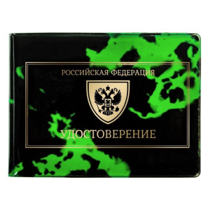 Обложка на удостоверение "Герб России" Обложка на удостоверение "Герб России"