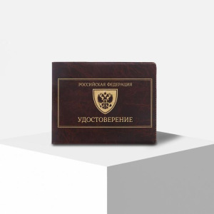 Обложка на удостоверения "Герб России", экокожа Обложка на удостоверения "Герб России", экокожа