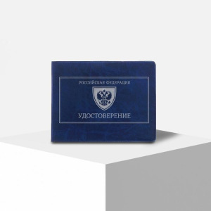Обложка на удостоверения "Герб России", экокожа Обложка на удостоверения "Герб России", экокожа