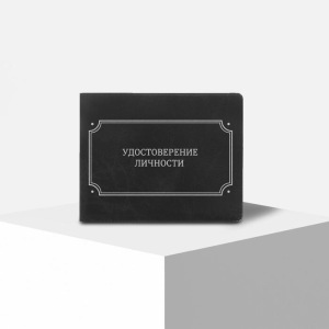 Обложка на удостоверения "Удостоверение личности", экокожа Обложка на удостоверения "Удостоверение личности", экокожа