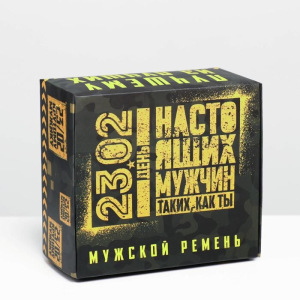 Ремень в подарочной коробке "С Днём настоящих мужчин!", 122х3,7 см Ремень в подарочной коробке "С Днём настоящих мужчин!", 122х3,7 см