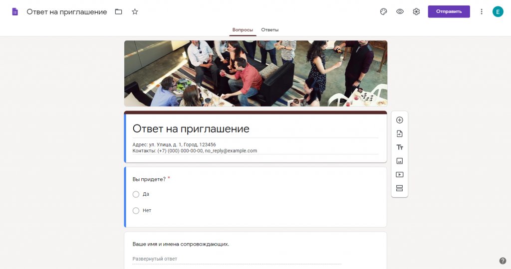 редактор google формы