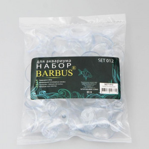 Набор аксессуаров BARBUS SET 012 для аквариума