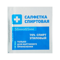 Салфетка спиртовая антисептическая из нетканого материала, одноразовая, 56 x 65 мм