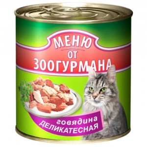 Влажный корм &quot;Меню от Зоогурмана&quot; для кошек, говядина с сердцем деликатесная, 250 г